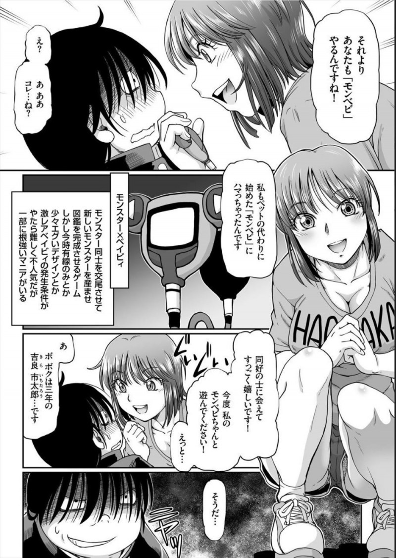 【エロ漫画】キモオタ先輩にだまされSMラブホに連れ込まれた巨乳JKがムチで叩いてほしいと言われ激怒し、先輩を目隠し拘束してビンタしながら中出し逆レイプで童貞を奪いドS覚醒するｗ