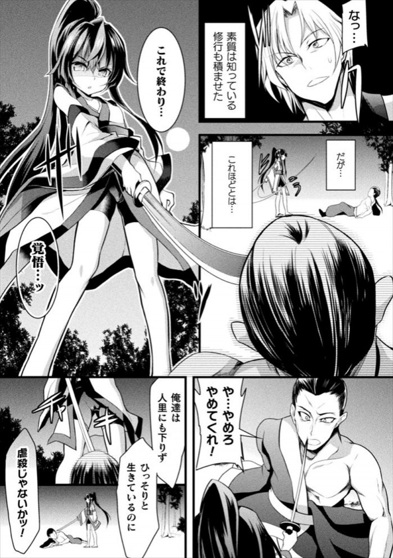 【エロ漫画】力はあるけど経験がない美少女退魔師が油断して魔物に殺されそうになるが父親がかばって死んでしまい、触手で拘束され二穴中出しレイプされて堕ちていく！