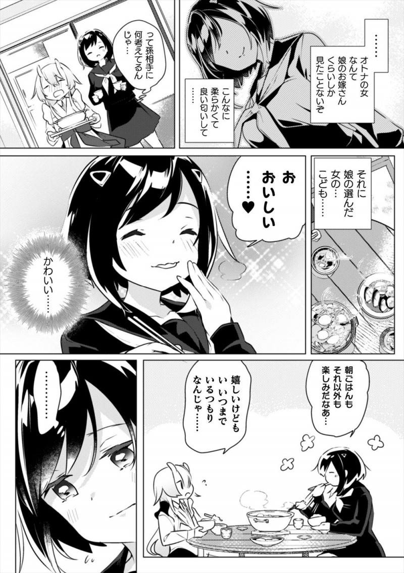 【エロ漫画】卒業式の後にセーラー服姿のまま鬼のおあばちゃんの家にかけつけた巨乳JKが、大好きなおあばちゃんの布団に潜り込み襲いかかりいちゃラブ百合近親相姦でおばあちゃんを何度もイカせまくる！