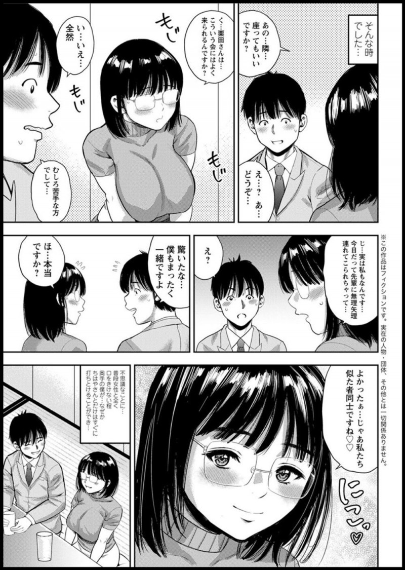 【エロ漫画】かわいくて優しく何でも言うことを聞いてくれる最高の奥さんだが実はドＭで、SMプレイをしてきつく縄で縛りスパンキングしながらアナル処女を乱暴に奪いイカせまくる旦那ｗ