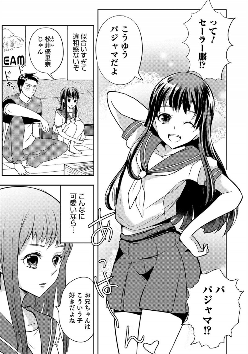 【エロ漫画】アイドルにそっくりな美少女男の娘ないとこが泊まりに来て、夜中にパジャマだと言ってセーラー服姿でへやにやってきたいとこを見てムラムラがおさえられず中出しホモセックスしてしまった！