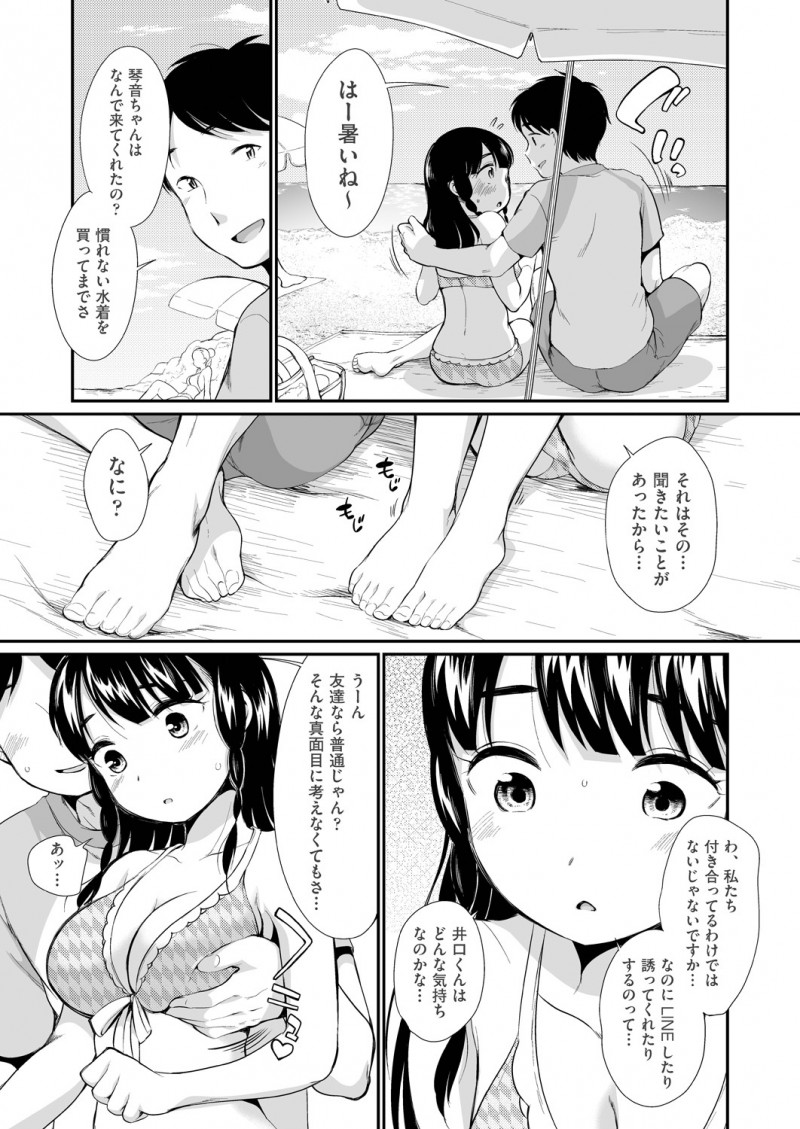 いい人だけど強引な男に海水浴に誘われた押しに弱い女子が気持ちいいことしたくて来たんでしょとと言われながら勝手におっぱいを揉んできた男に流されてビーチで中出しセックスしてしまう！