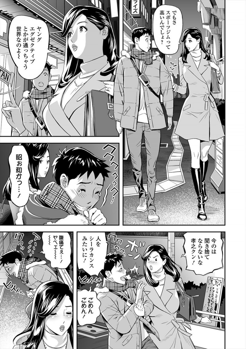 【エロ漫画】同じデパートで働いている巨乳美人人妻がダイエットしてるというので知り合いのジムに連れて行ったら、ウェアの中にインナーを着ずにいろいろ透けまくりはみ出しまくっていてセクササイズしてしまったｗ