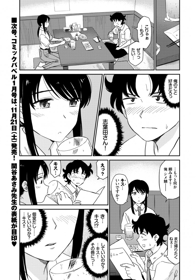 バイト終わりにあこがれの同僚とサシ飲みしていたら酔っ払ってきた彼女がどんどん大胆になっていき、隣に座りしなだれかかってきた彼女とキスをしていちゃラブ中出し初体験してしまった♪