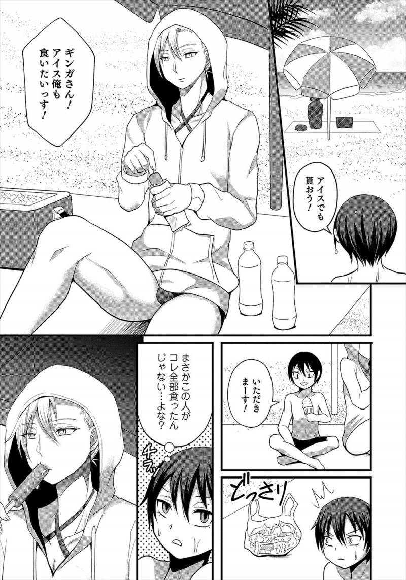 【エロ漫画】町内会の海水浴で付き添いのお兄さんに勃起したちんぽをフェラしてもらったショタが全然おさまらアナルセックスで童貞を卒業させてもらった！