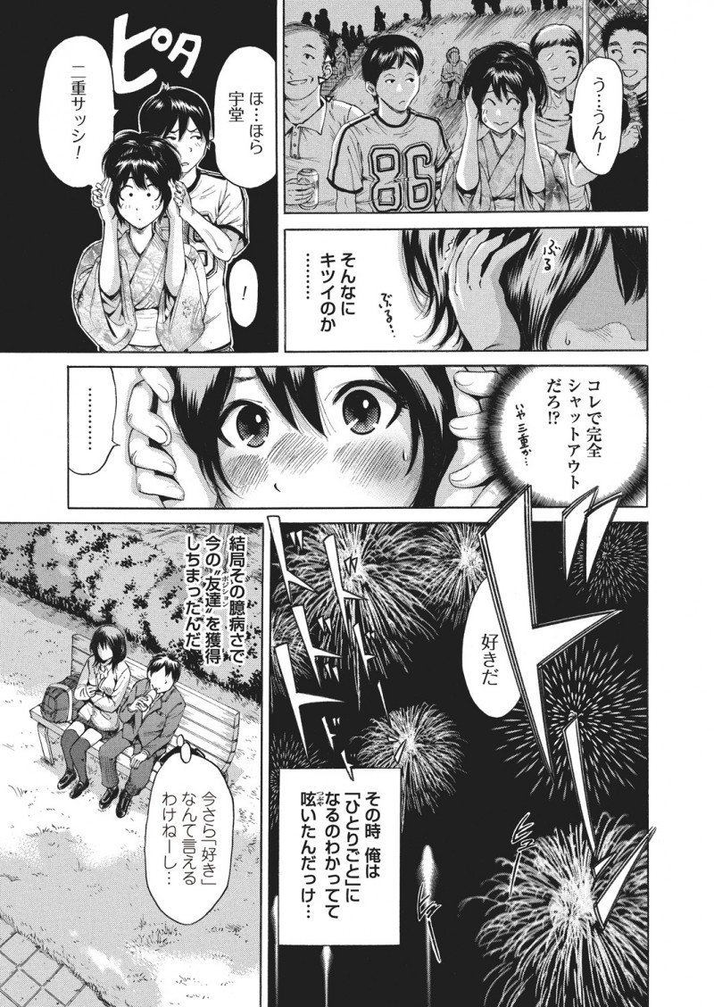 【エロ漫画】耳が敏感なJKに告白をして、彼女とラブラブセックス。フェラチオやクンニの音を聞いて敏感鼓膜で発情する彼女。その陰毛マンコに挿入して中出しセックスをする