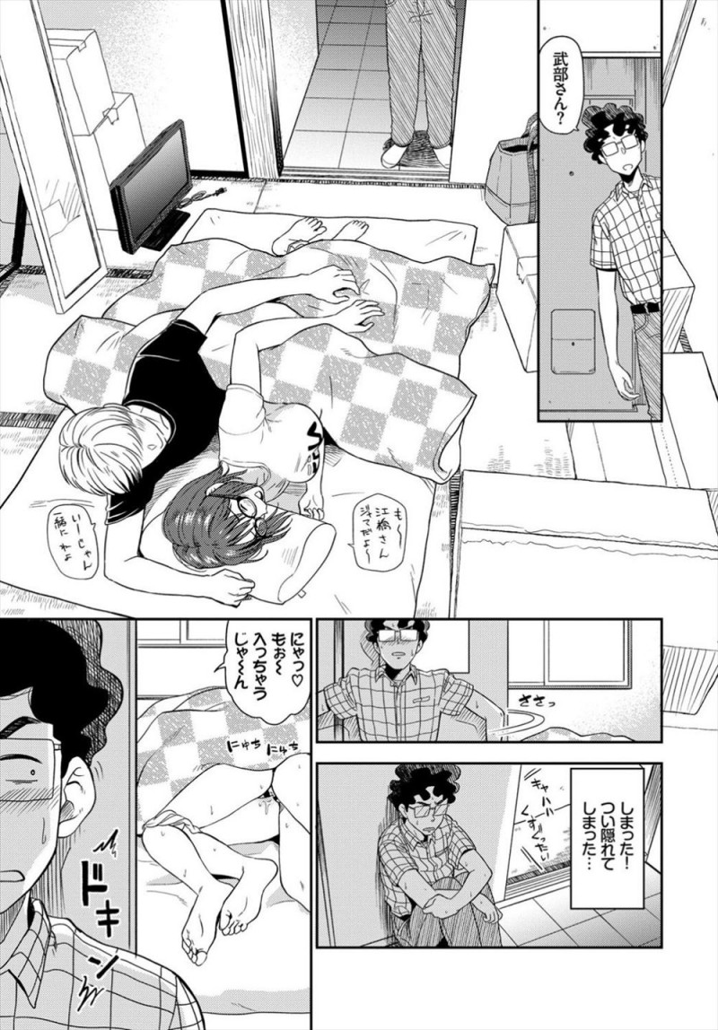 【エロ漫画】引っ越しのお手伝いで、チャラ男と眼鏡幼馴染がセックスをしている。なので、彼女にヤラセて貰うのだが、チャラ男の短小と違い極太チンコだったので筆おろしして貰う