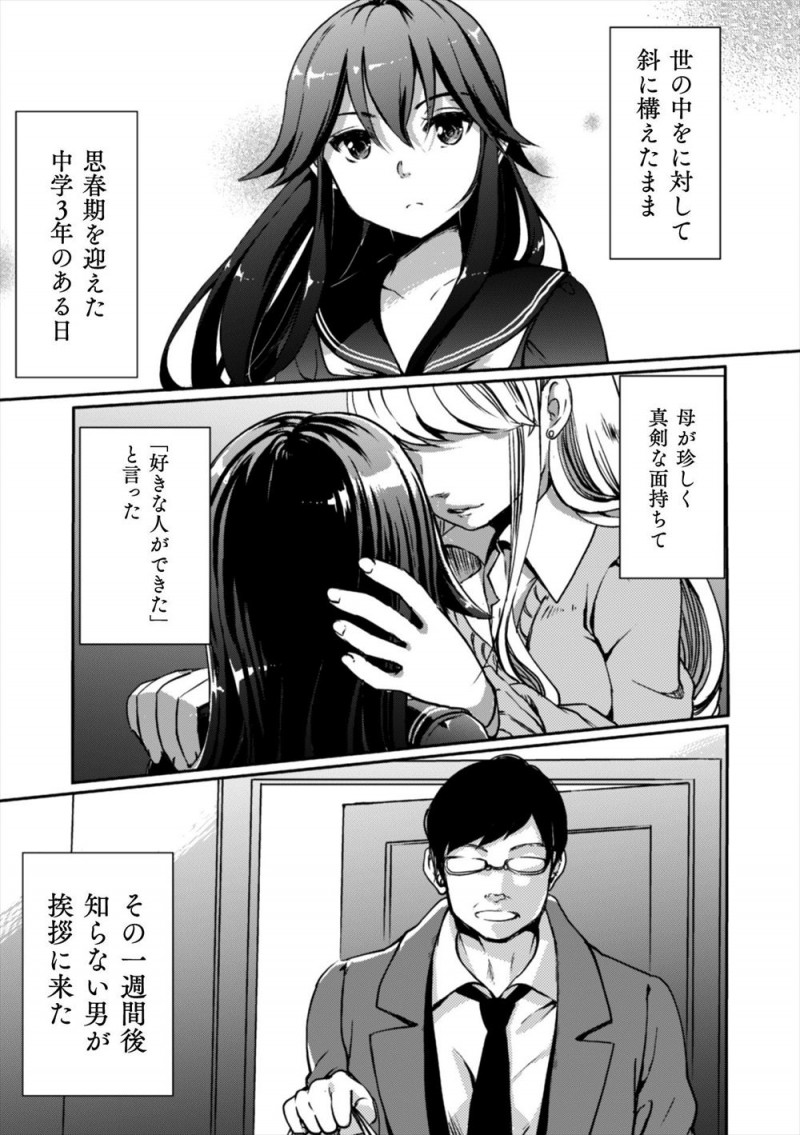 【エロ漫画】太陽のように見えて闇を抱えていた義妹に恋愛感情をいだき始めたレズJCが、自殺しようとしていた義妹をとめて百合セックスで慰め付き合い始める！