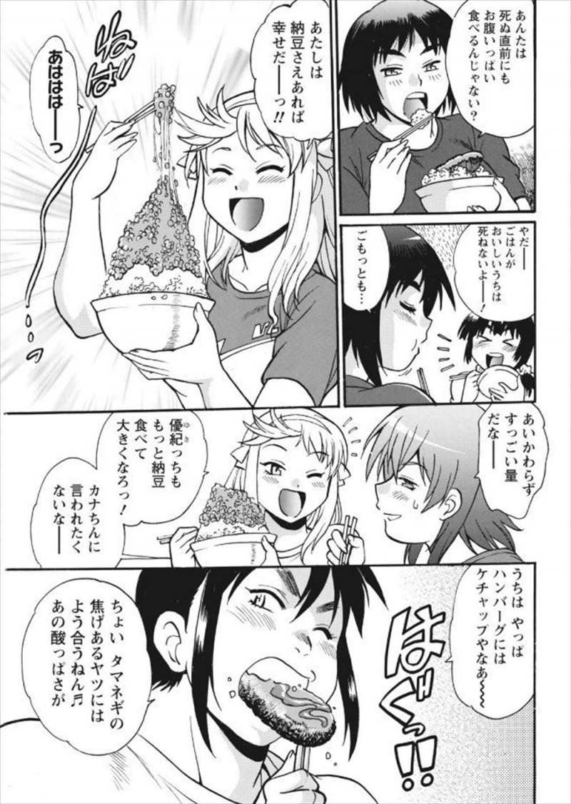 【エロ漫画】童貞サラリーマンが夜中に寮の厨房でハーフガロンサイズのアイスを食べ漁っている筋肉質な女性社員に柔らかいおっぱいを触らされ挑発される！