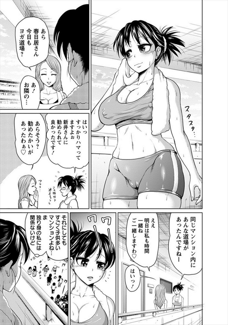 【エロ漫画】ヨガ教室に通い始めたむっちりOLが媚薬効果のあるお香のたかれた教室で身体が火照り、インストラクターに中出しレイプされて肉便器調教される！