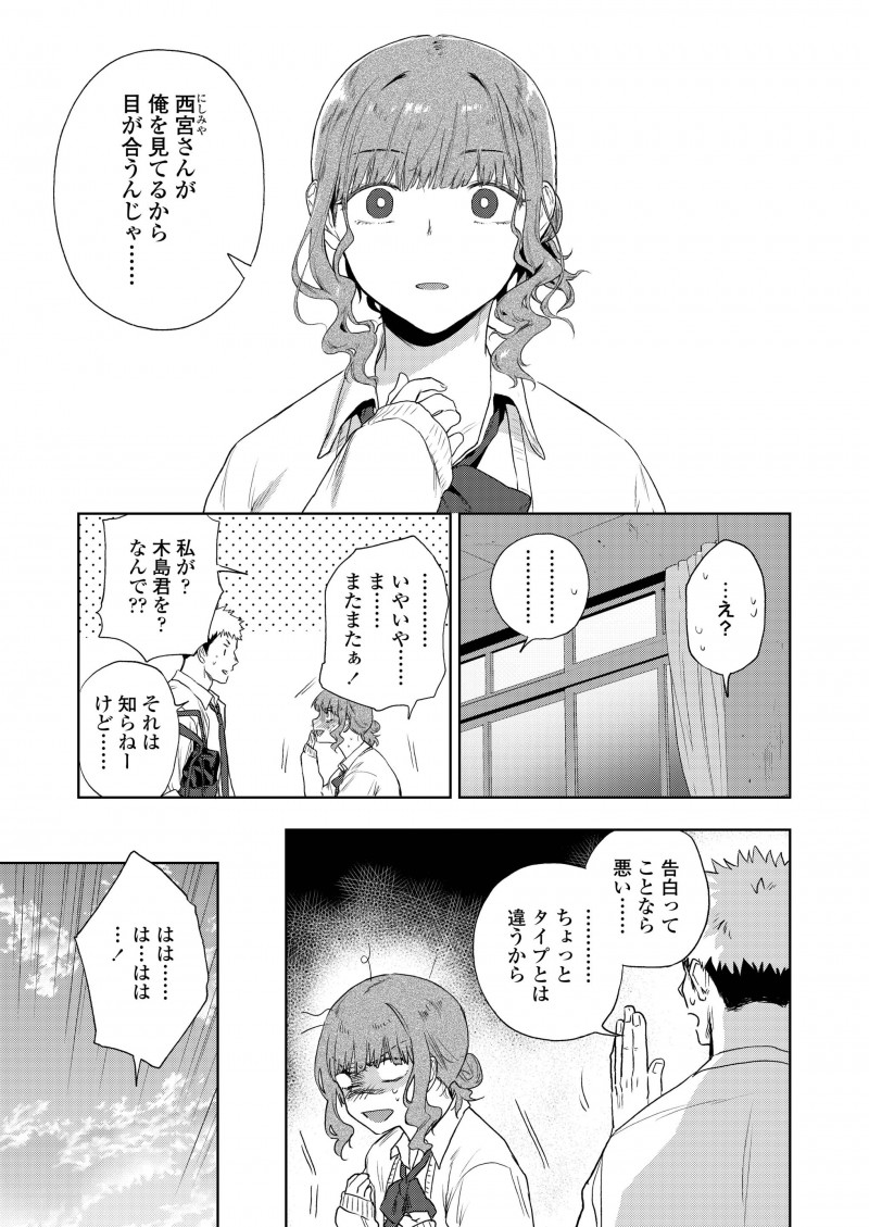 【エロ漫画】こっそり彼のことを好きになったJKが、ドSになってドMな彼を調教する。足コキで虐めて拘束して、フェラチオでおちんちんをしゃぶり、陰毛マンコで中出しセックスだ