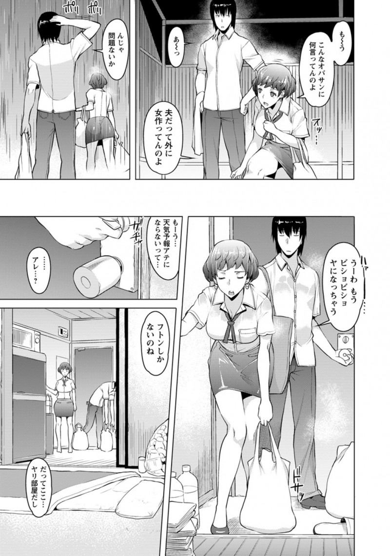 【エロ漫画】巨乳で美人な女店長をNTR。旦那とはとっくに冷めているらしく、濡れ透けな服を脱がせて陰毛マンコに挿入を。ゴムがなくなったので途中から中出しで生セックス