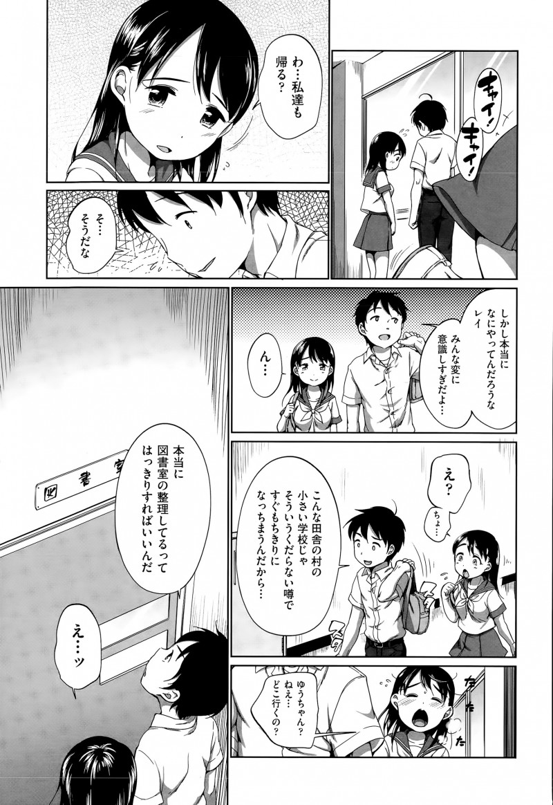 若くてかっこいい先生が赴任してから幼なじみがべったりでクラスメイトと図書室をのぞいてみると幼なじみが先生にフェラをしていて、勃起してしまった男子を見た男子のことが好きだったクラスメイトがフェラをして中出し初体験してしまう！