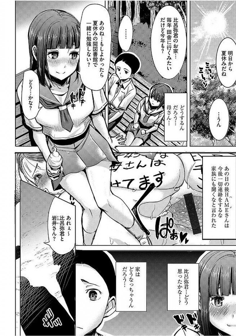 【エロ漫画】ショタの知らない間に犯される家族たち。ツンデレお姉ちゃんのノーパンマンコから精液が垂れ、爆乳ママは昼間にハメ撮り妊娠セックス。息子に見られ、近親相姦まで