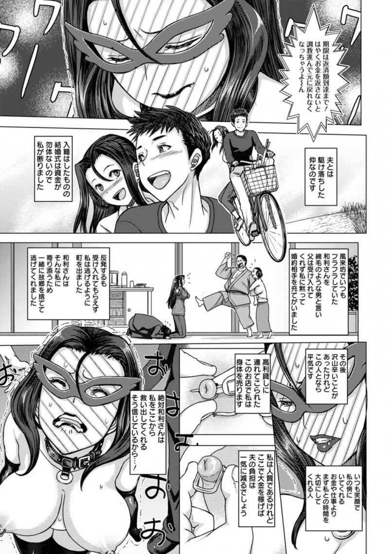 【エロ漫画】旦那の借金を返すため、乳首にピアスまで付けて調教される爆乳妻。アナルもおマンコも捧げ、男達の玩具になって肉便器になったのに、ボテ腹妻は旦那に捨てられる