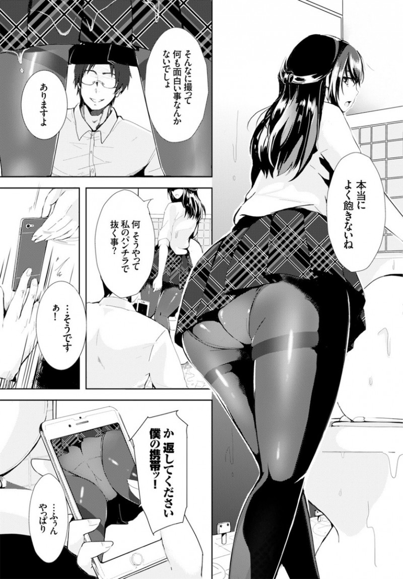 【エロ漫画】濡れて透け透けになった巨乳JKの先輩。けれどドSな彼女が童貞君のおちんちんを足コキし、お尻で誘惑するのだが、パンストマンコにおチンポをハメられトロ顔を晒す