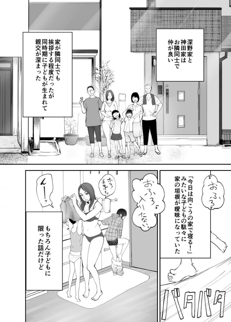 娘と同い年の隣のショタ息子をフェラする爆乳淫乱母親…逆レイプの生ハメ筆下ろしセックスでショタちんぽにイキまくる【ピンク太郎：幼なじみがママとヤッています。】