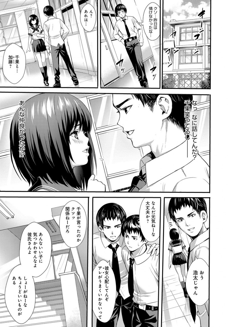 【エロ漫画】インポだからJK彼女のおっぱいを見ても勃起できない男子が、媚薬で遂にギンギンに。いつもよりエロい彼女にフェラチオをして貰い、念願のパイパンマンコセックス