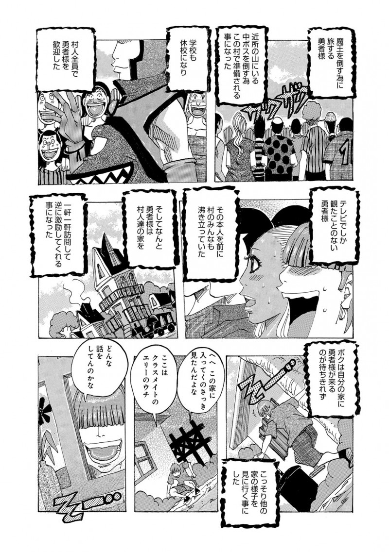 【エロ漫画】勇者様に爆乳熟女達が食べられる。知り合いの母親が陰毛マンコでご奉仕をし、友達も母娘丼でイキまくり。褐色幼馴染も実の母親も、そして自分自身も女にされるのだ