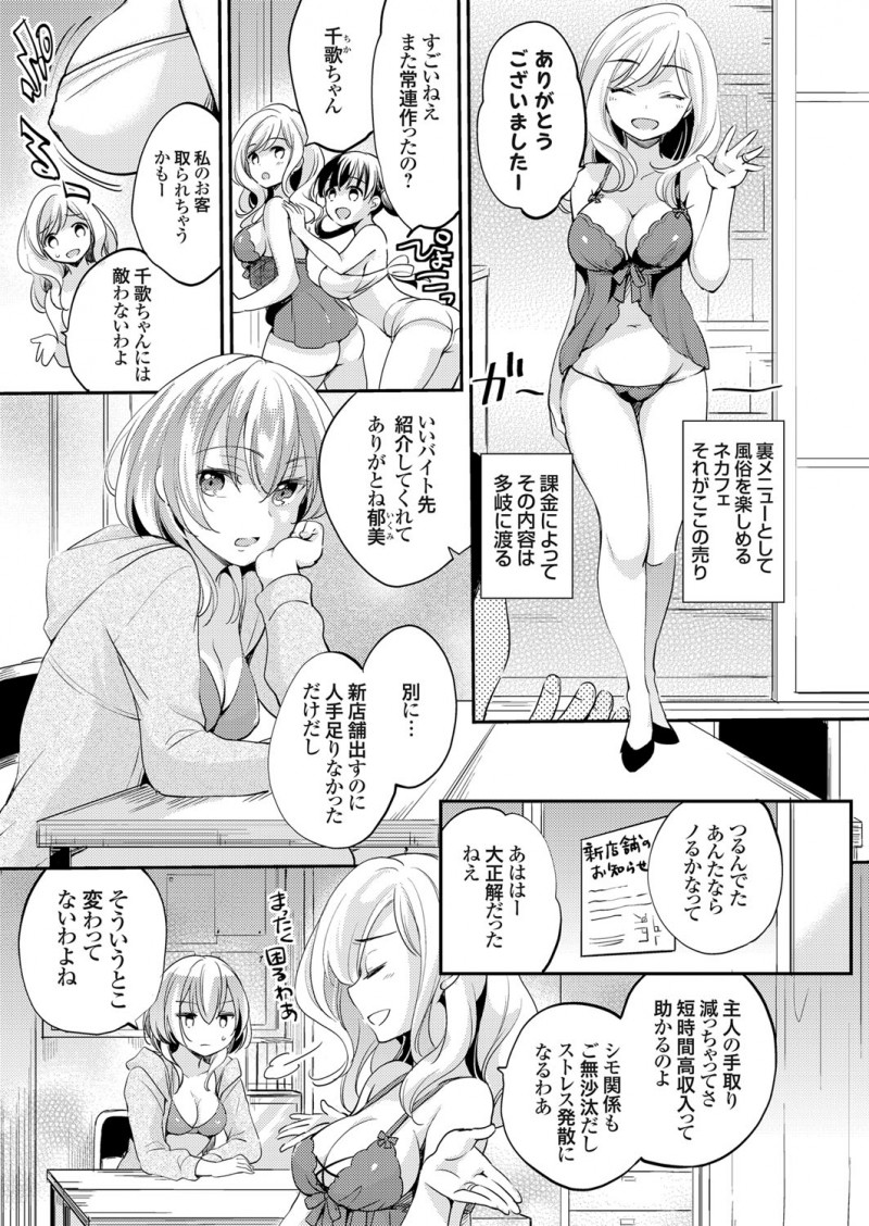 【エロ漫画】ネカフェの裏メニューで風俗営業。人妻がフェラチオで精液を飲んだりアナルを攻められたりするのだが、旦那の友人とも3Pをして、アナルとおマンコでイキまくっちゃう