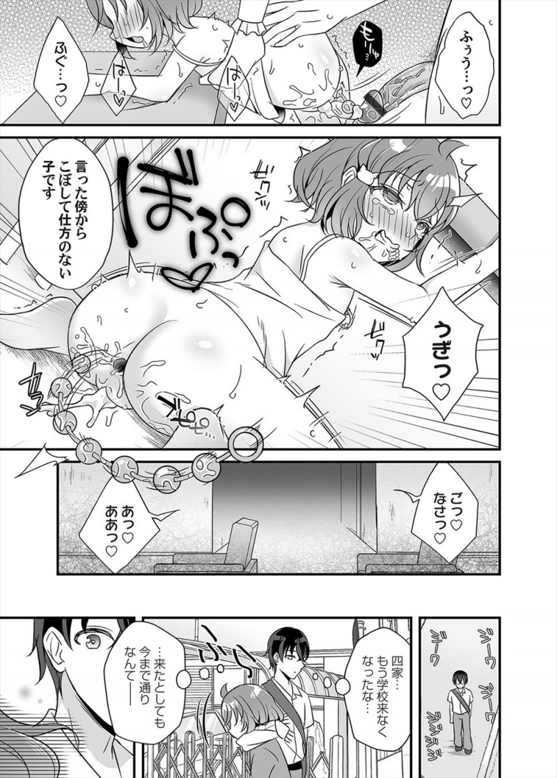 【エロ漫画】病弱でちっちゃくてかわいいクラスメイトがいけ好かない医者のもとに通っていて調教され、キメセクレイプされている姿を目撃してしまう！