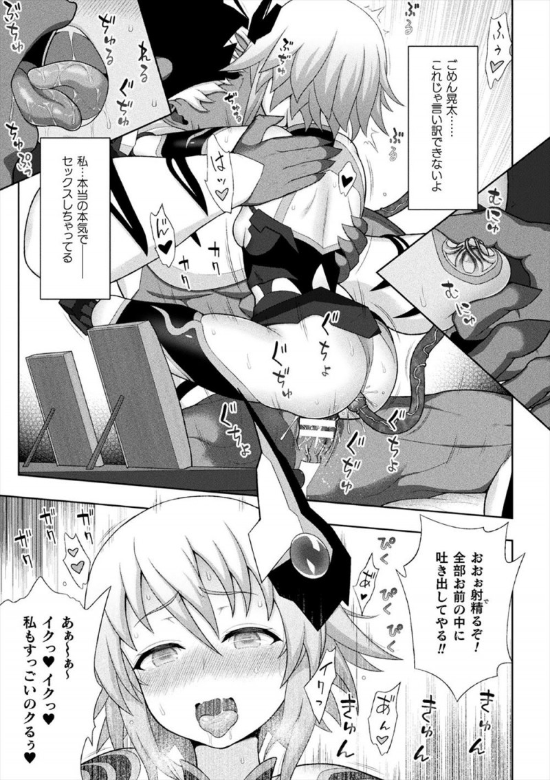 【エロ漫画】美少女ヒロインとして化け物と戦っているJKが新しいスーツを着せられ股間の部分が突然触手化して悶絶、仲間に助けられ中出しセックスされてしまう！