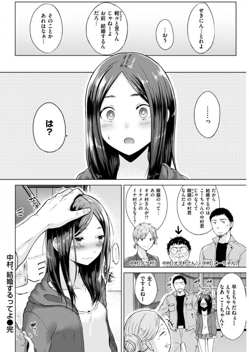 【エロ漫画】仲良しだと思っていたおじさんが結婚することを聞きショックを受けるちっパイ女子…真意を問いただすために部屋に連れ出すが勘違いで嫉妬！無理やりキスとフェラで勃起させて挑発！一気にマンコにぶち込まれえる！【さくま司】