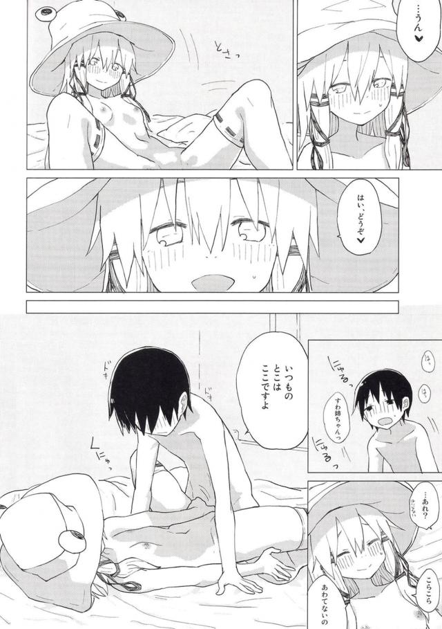 遊びに来た諏訪姉ちゃんがじゃんけんをして負けたほうがなんでも一個聞くという勝負を始め、連戦連勝の諏訪姉ちゃんに全裸にされたショタが中出しセックスさせられるｗｗｗｗｗｗ【東方Project・エロ同人誌】