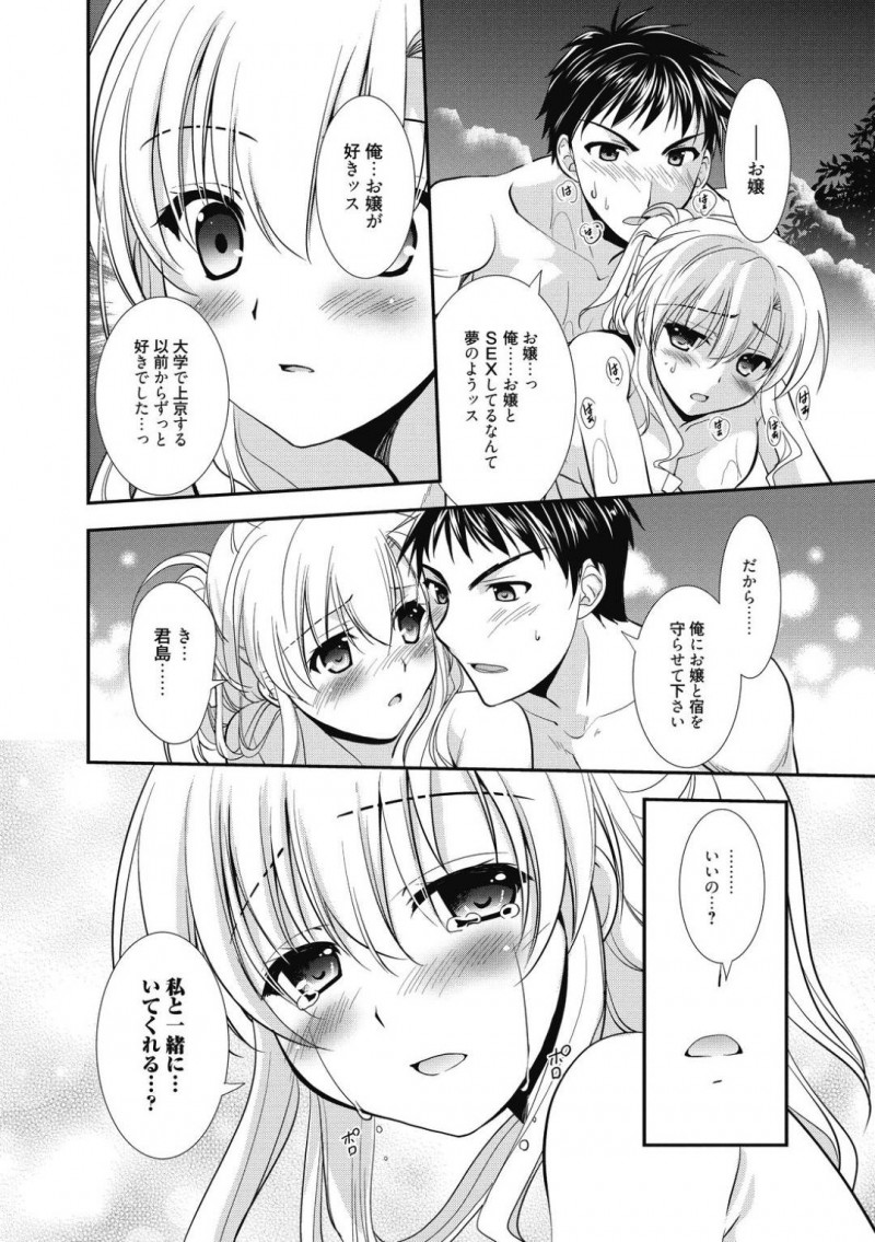 【エロ漫画】閉める直前の旅館を取り仕切っていたお嬢…経営破綻によりそのことを最後だからと一緒に温泉に入りながら男性従業員に話し、退職金も出せないお詫びに身体を差し出す！温泉で激しい中出しセックス！【森崎くるみ】