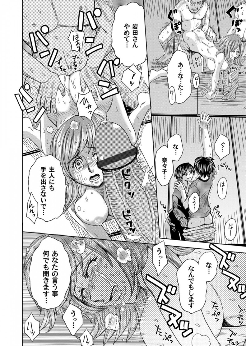 【エロ漫画】拷問のように犯される人妻。拘束されて開口具で喉の奥にザーメンを流し込まれて、浣腸プレイでアナルを犯され。旦那の目の前で凌辱されてイキ狂わされてしまう