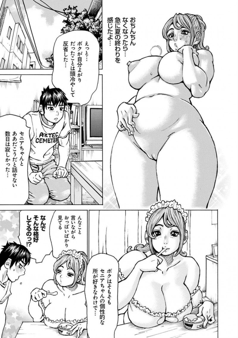 【エロ漫画】彼氏のおっぱい好きに悩む爆乳彼女…そこに突然現れたグラビア志望のフタナリ美女に撮影中だけチンポを預かってほしいと頼まれる！初めて自分の身体にあるチンポに戸惑いつつもチンポを使った女同士のセックスが気持ち良すぎて中出し絶頂！【ミル・フィーユ】