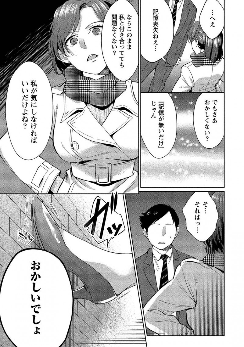 【エロ漫画】記憶喪失の彼氏とちょっとSの巨乳彼女…デートに行くことになり映画を観ているといきなりズボン越しにチンポを触られ勃起してしまう！それだけでは足らず悪戯っぽい顔でフェラ！満足そうな表情で精子を飲み干す！【サイトウヤフ】