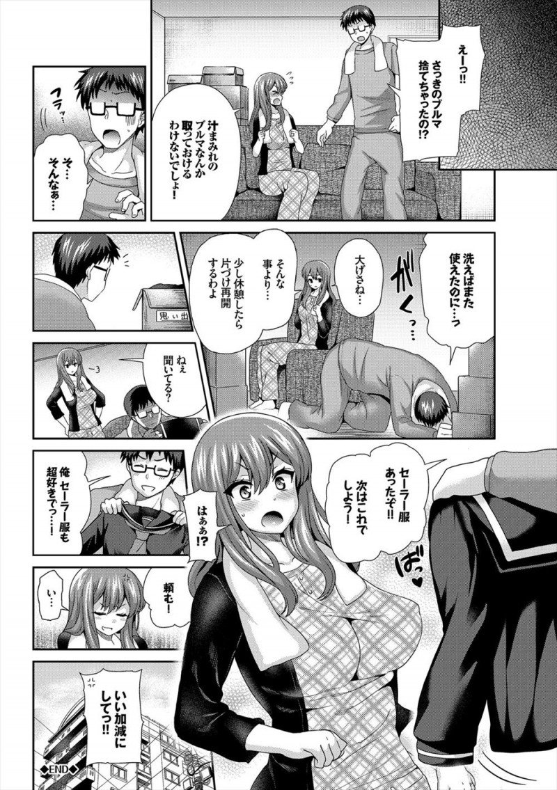 【エロ漫画】旦那が学生時代のブルマを見つけてしまいはかされた巨乳嫁が、興奮した旦那に変態プレイをされ危険日まんこにたっぷりと中出しされるｗ