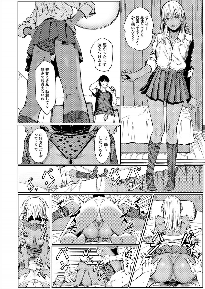 【エロ漫画】見回り中に援交しようとしていた黒ギャルJKに相手が逃げたとまとわりつかれた教師が生徒に逆レイプされ、開き直ってひたすらヤりまくってしまう！