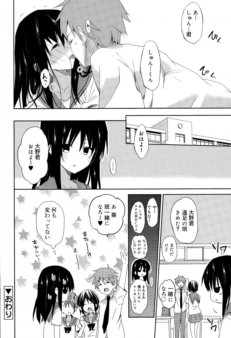 【エロ漫画】無口クールなJKの彼女が彼氏とラブラブエッチ。他の女に盗られないようおちんちんをフェラチオして、学校でパイパンマンコを捧げて青姦エッチをしちゃうのだ