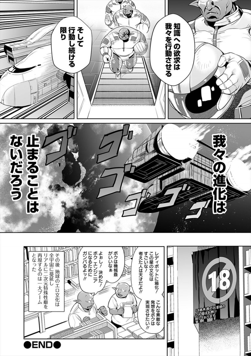 【エロ漫画】知能のないオークが犯すことでその相手のもつ言葉や知識を得ることができ、水を探しにやってきた爆乳エルフが襲われ中出しレイプされ処女と一緒に知識を奪われひたすら種付けされ苗床にされる！