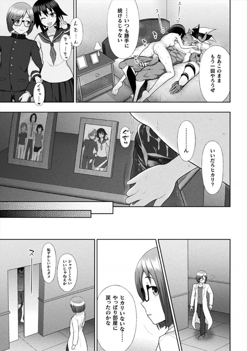 【エロ漫画】美少女ヒロインとして化け物と戦っているJKが新しいスーツを着せられ股間の部分が突然触手化して悶絶、仲間に助けられ中出しセックスされてしまう！