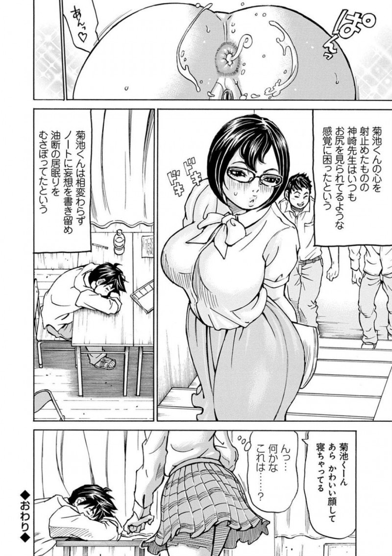 【エロ漫画】教え子以上の気持ちを持って生徒に会いに行く爆乳女教師…しかし覗いた生徒のノートには別の女の子への気持ちが書かれていた！生徒を全裸にして椅子に拘束して目隠しを付け、身動き取れない状態でマンコへ挿入！【ミル・フィーユ】