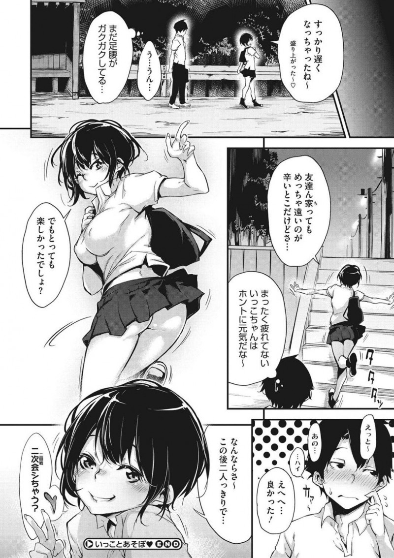 【エロ漫画】田舎に引っ越してきた転校生の面倒を見る自由奔放なビッチJK…朝のバス停やプール授業終わりなど転校生がいようとお構いなく性欲解消に使われる！思春期の高校生の有り余る性欲をJKが1人でお相手しまくり！【六壱】