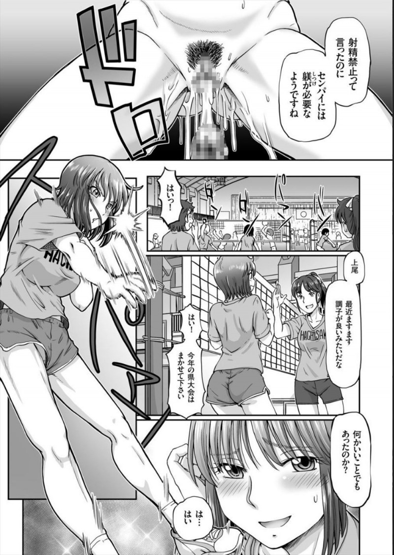 【エロ漫画】キモオタ先輩にだまされSMラブホに連れ込まれた巨乳JKがムチで叩いてほしいと言われ激怒し、先輩を目隠し拘束してビンタしながら中出し逆レイプで童貞を奪いドS覚醒するｗ