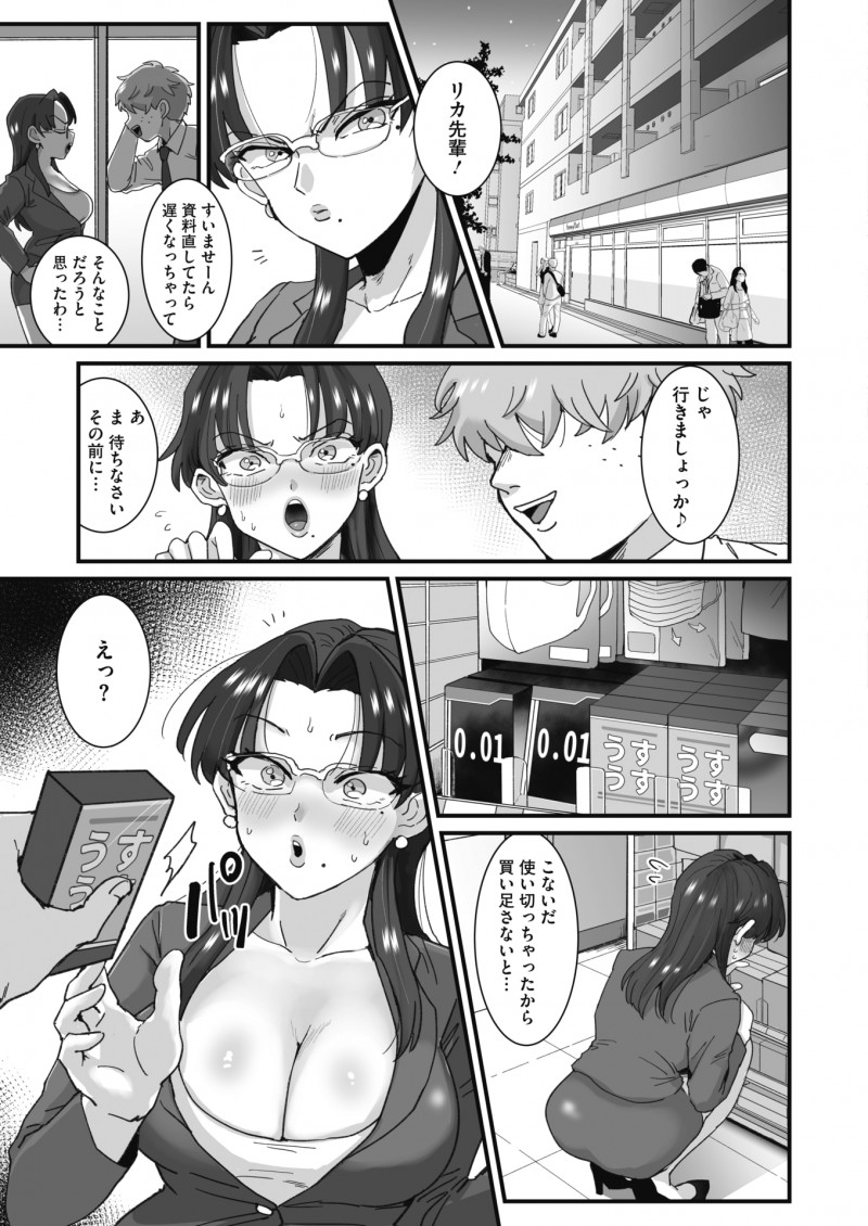 使えない部下にいらだちながら乙女ゲーをハァハァ言いながらやってきた巨乳上司が盗撮され弱みを握られ、下品な服を着せられデートさせられていきなりラブホに連れ込まれあっさりとメス堕ちしてしまうｗｗｗｗｗ