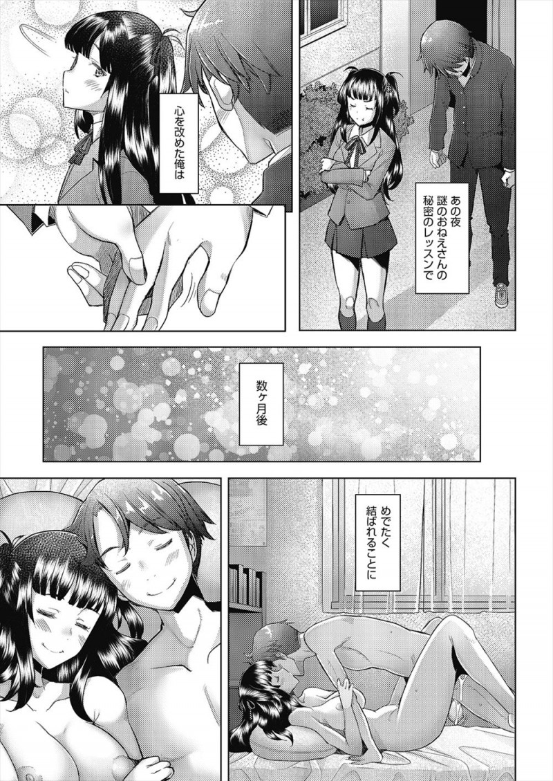 【エロ漫画】がっつきすぎて彼女にふられた童貞男子がそれを見ていた巨乳美人なお姉さんに性教育をされながら童貞を卒業させてもらったが…！？