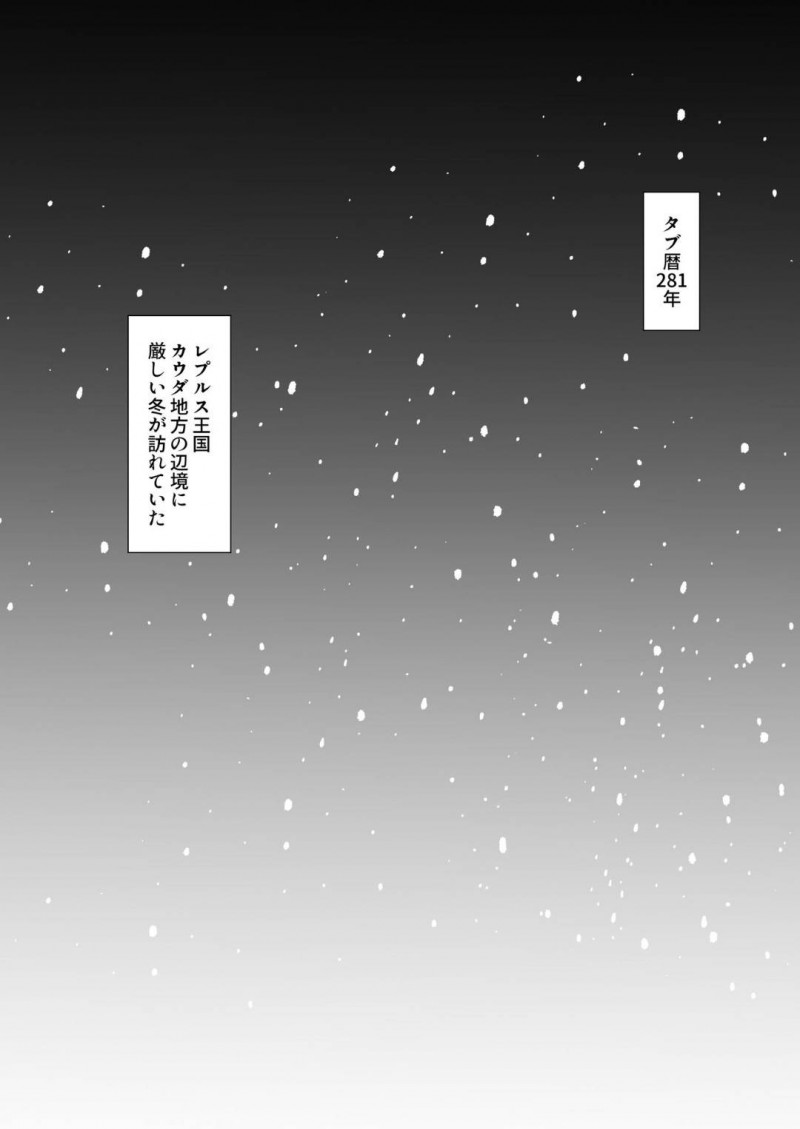 食糧難の冬の間金持ちの老人の屋敷へ働きに来た人妻…毎晩媚薬を嗅がされて発情し生ハメ中出しセックスして淫乱アクメ堕ちする【ナナシノベル：妻の冬籠り 貸し出された肉体】