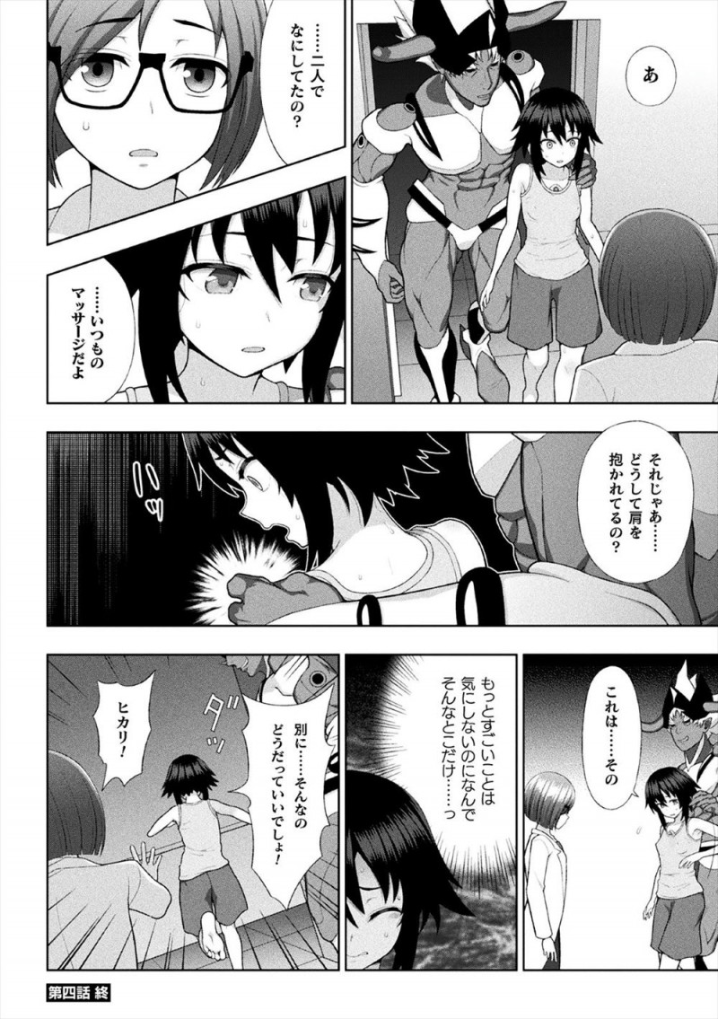 【エロ漫画】美少女ヒロインとして化け物と戦っているJKが新しいスーツを着せられ股間の部分が突然触手化して悶絶、仲間に助けられ中出しセックスされてしまう！