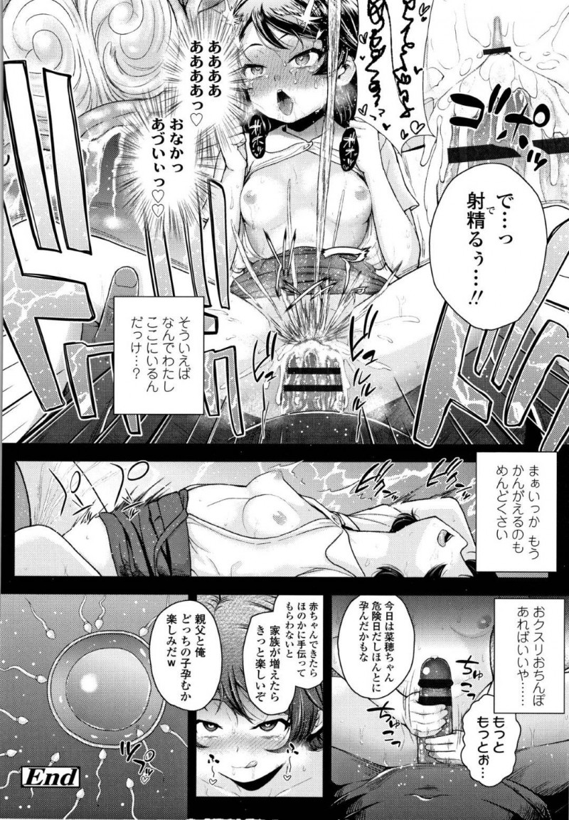 【エロ漫画】妹がいじめに合いお仕置きのため兄達に拉致されたいじめ主犯格のJS…車に連れ込んで妹がマンコにリコーダーを挿入されたようにチンポを入れて同じ体験をさせ、我慢できずに中出し！さらに薬漬けにして快楽堕ちさせる！【彦馬ヒロユキ】