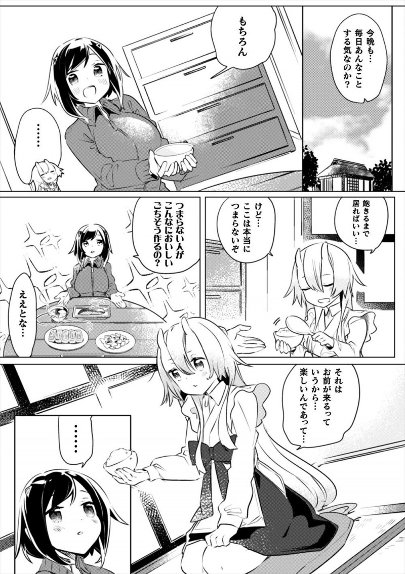 【エロ漫画】卒業式の後にセーラー服姿のまま鬼のおあばちゃんの家にかけつけた巨乳JKが、大好きなおあばちゃんの布団に潜り込み襲いかかりいちゃラブ百合近親相姦でおばあちゃんを何度もイカせまくる！