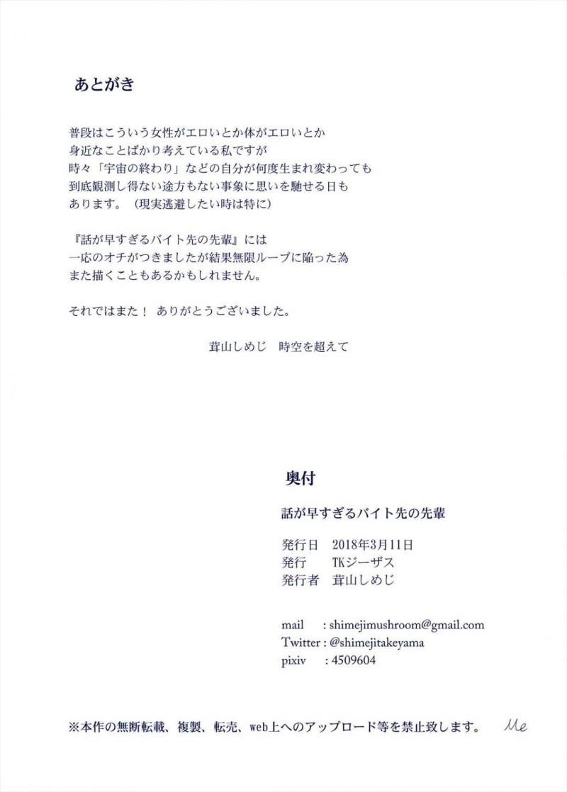 男子に映画デートに誘われたのにすでに付き合ってからの性生活の確認をするほど話が早すぎる爆乳お姉さん…初デートで高速手コキピストンで連続射精させ速すぎるイチャラブ生ハメセックス！【TKジーザス：話が早すぎるバイト先の先輩】