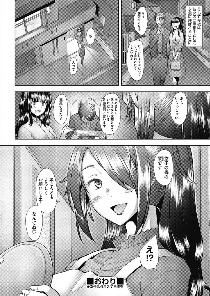 【エロ漫画】がっつきすぎて彼女にふられた童貞男子がそれを見ていた巨乳美人なお姉さんに性教育をされながら童貞を卒業させてもらったが…！？