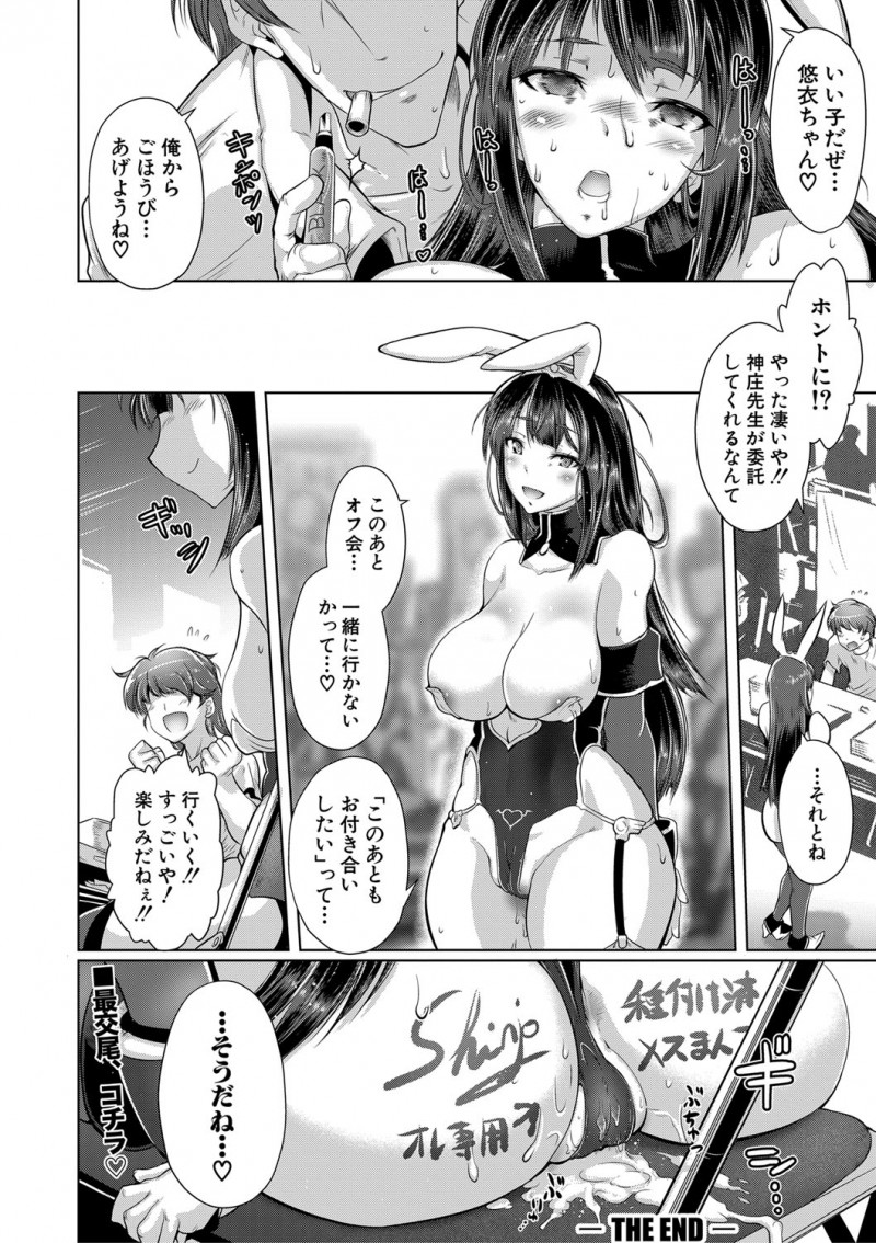 【エロ漫画】同人即売会にやって来た巨乳レイヤーが、チャラ男にNTRされる。作家の先生にムチムチ陰毛マンコを犯されて、彼が居るのに浮気エッチで腰を振って雌の顔になる