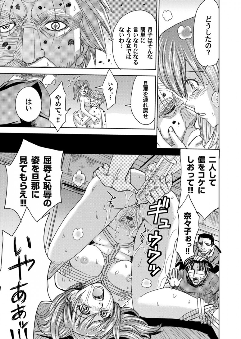 【エロ漫画】拷問のように犯される人妻。拘束されて開口具で喉の奥にザーメンを流し込まれて、浣腸プレイでアナルを犯され。旦那の目の前で凌辱されてイキ狂わされてしまう